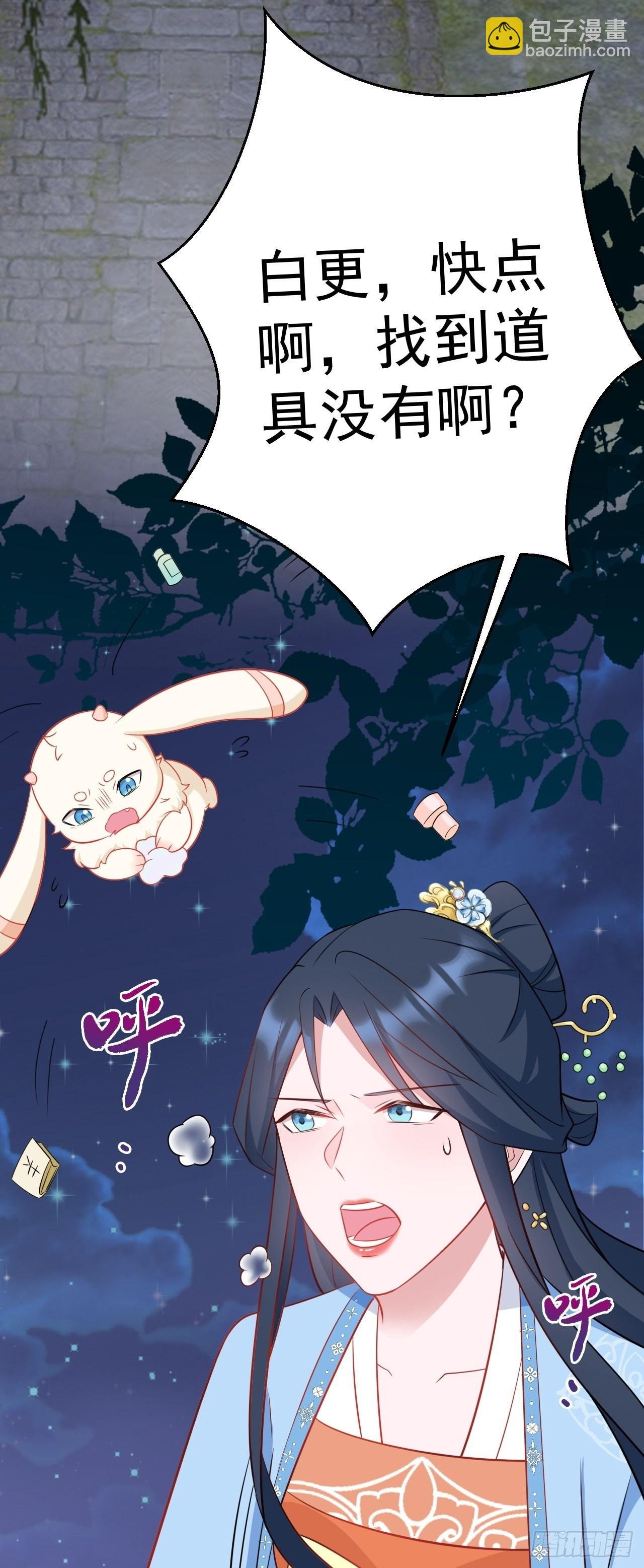 第7话 将计就计