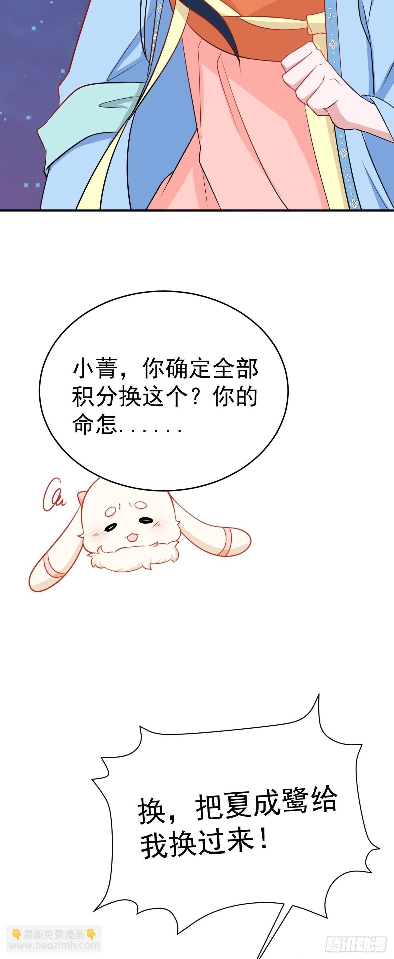 第7话 将计就计
