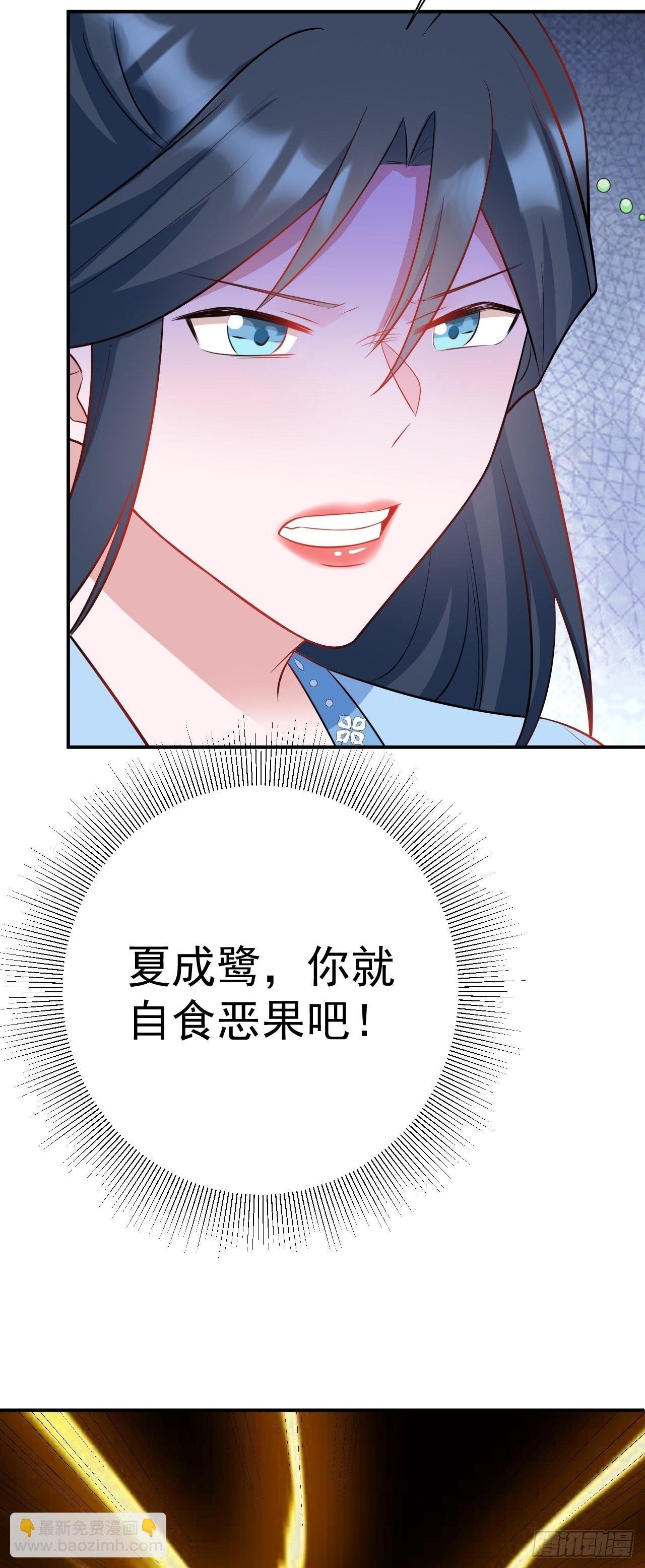 第7话 将计就计