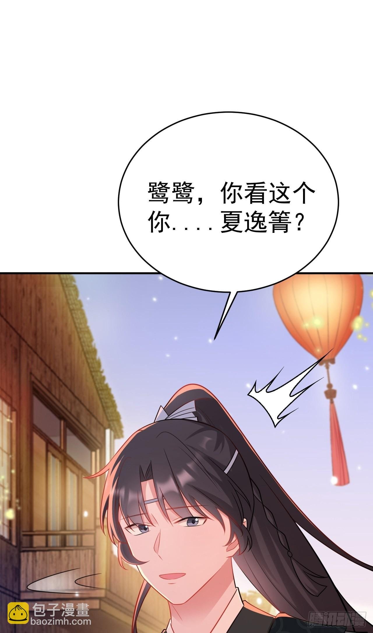 第7话 将计就计