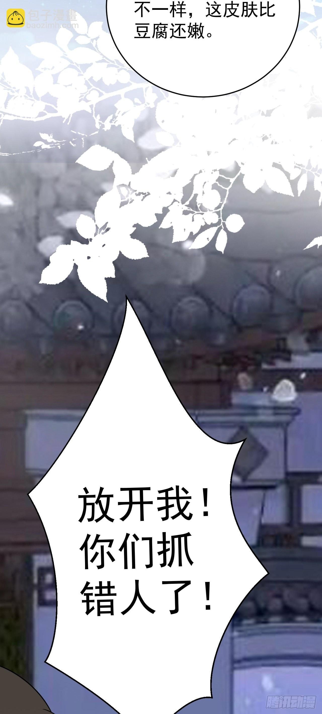 第7话 将计就计