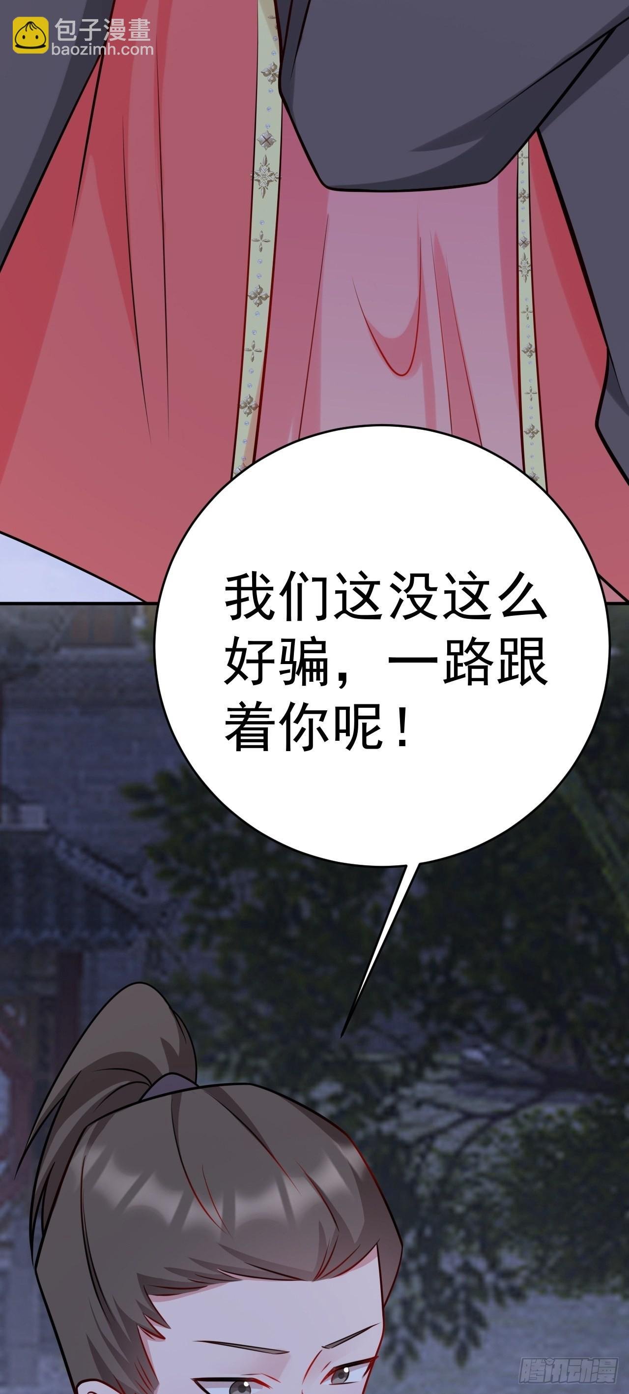 第7话 将计就计