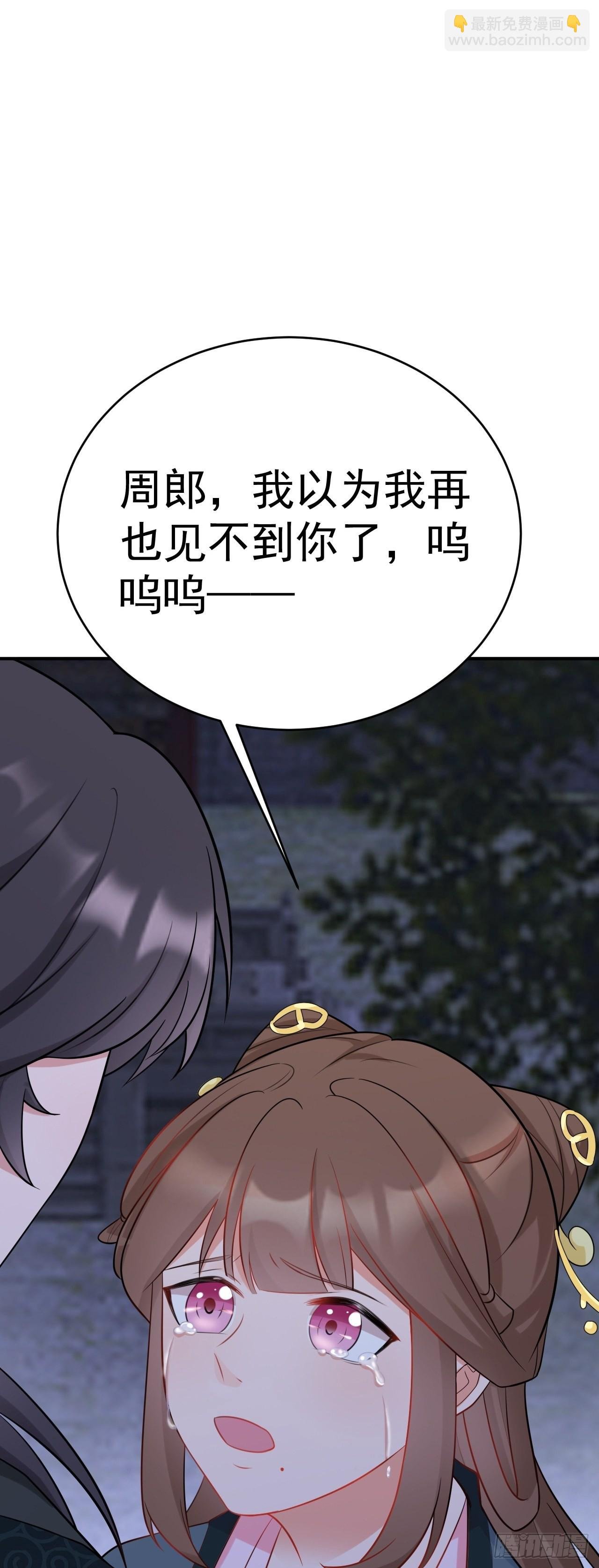 第7话 将计就计