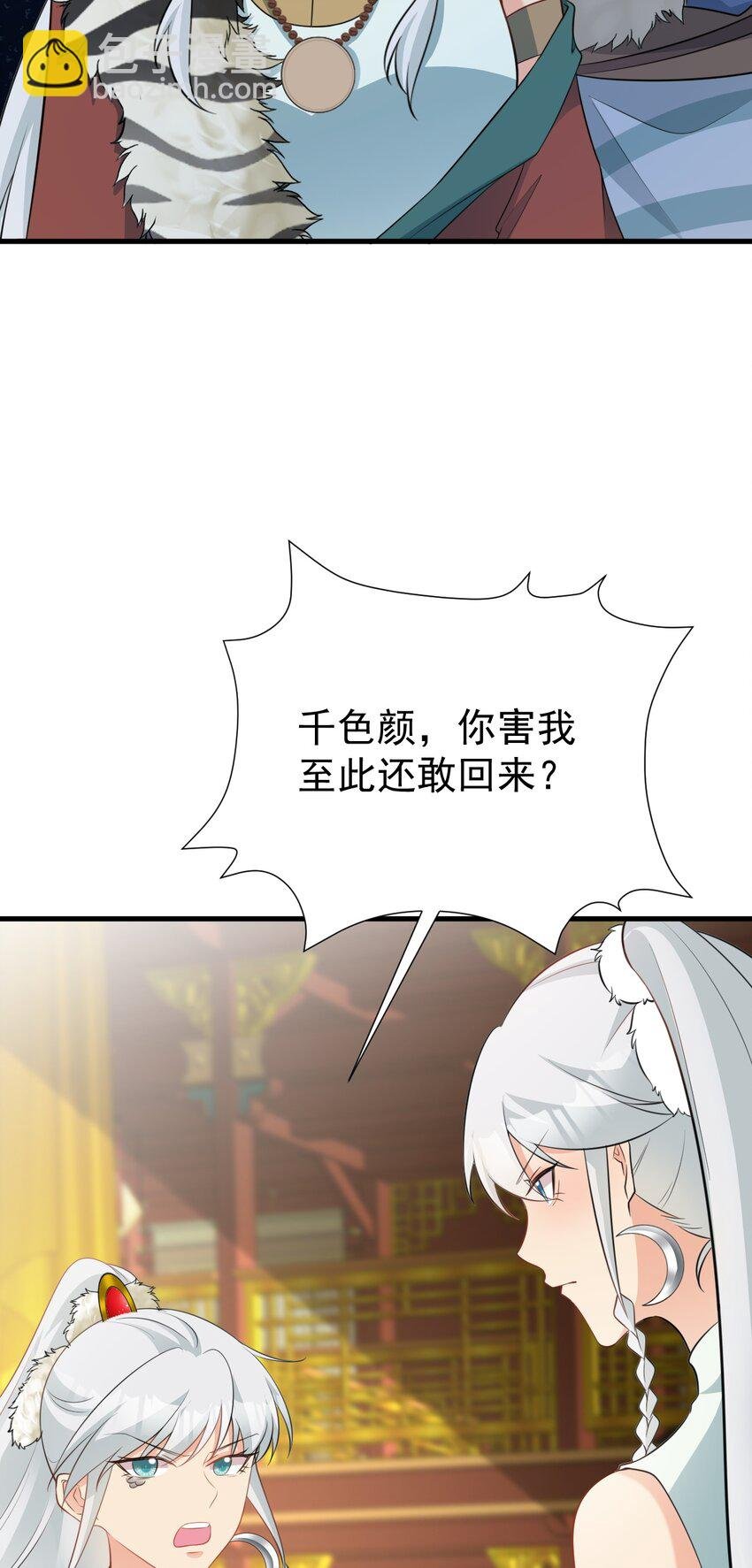 第69话 打得你口眼歪斜！