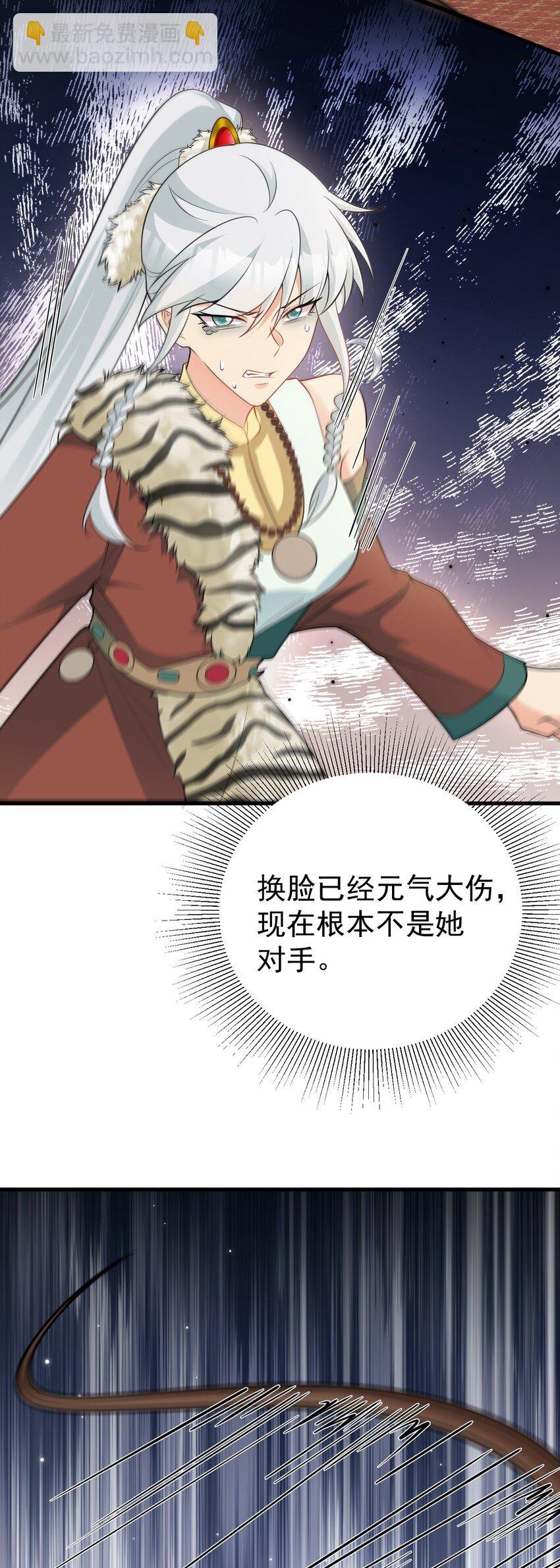 第69话 打得你口眼歪斜！