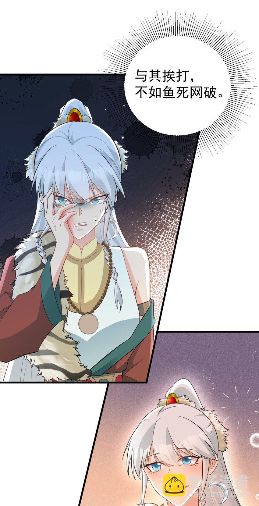 第69话 打得你口眼歪斜！