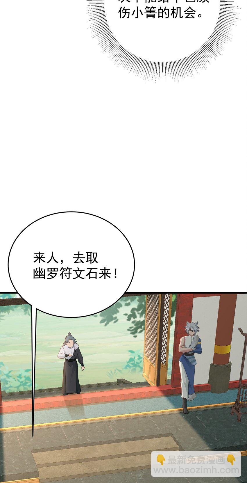 第69话 打得你口眼歪斜！