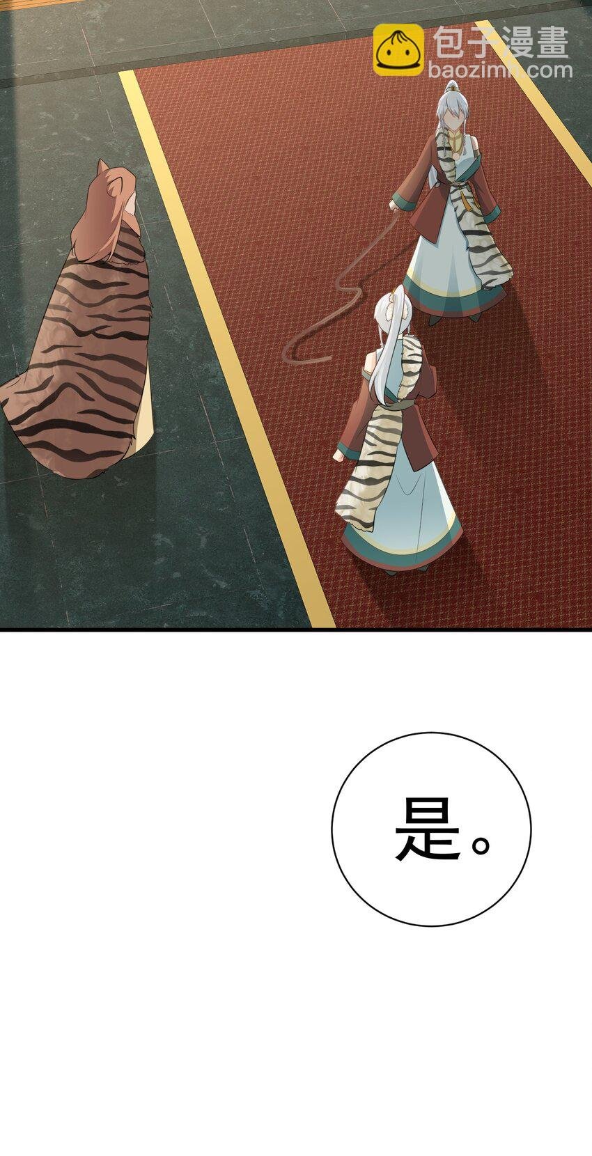 第69话 打得你口眼歪斜！