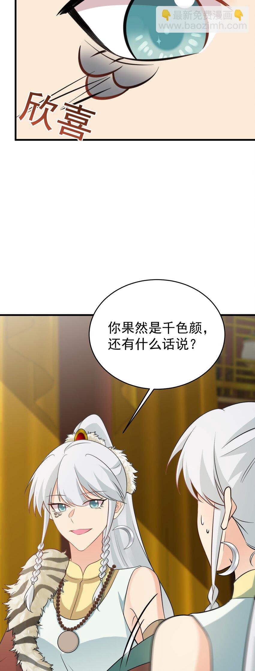 第69话 打得你口眼歪斜！