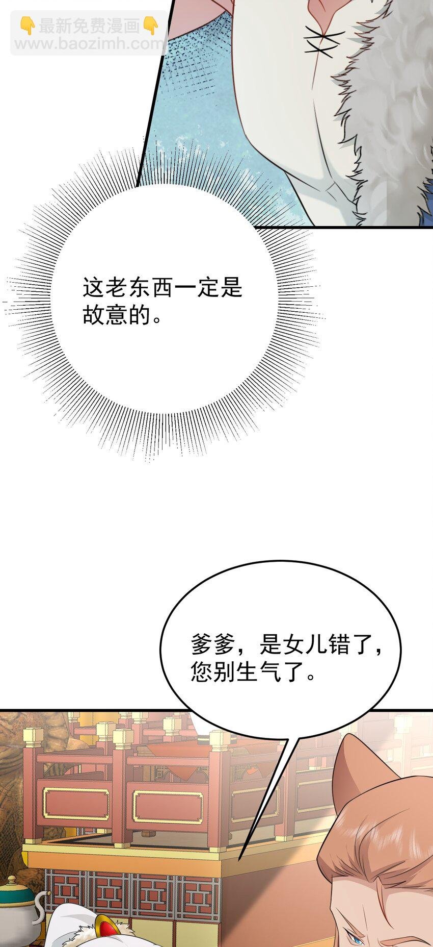 第69话 打得你口眼歪斜！