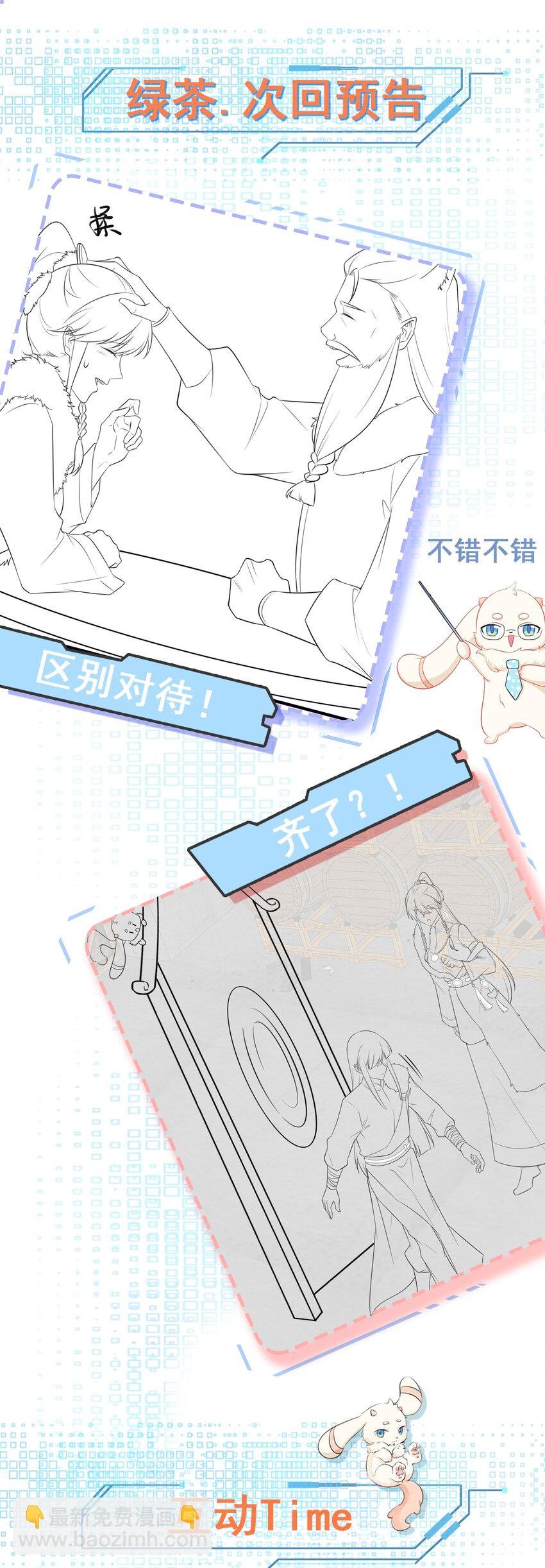 第69话 打得你口眼歪斜！