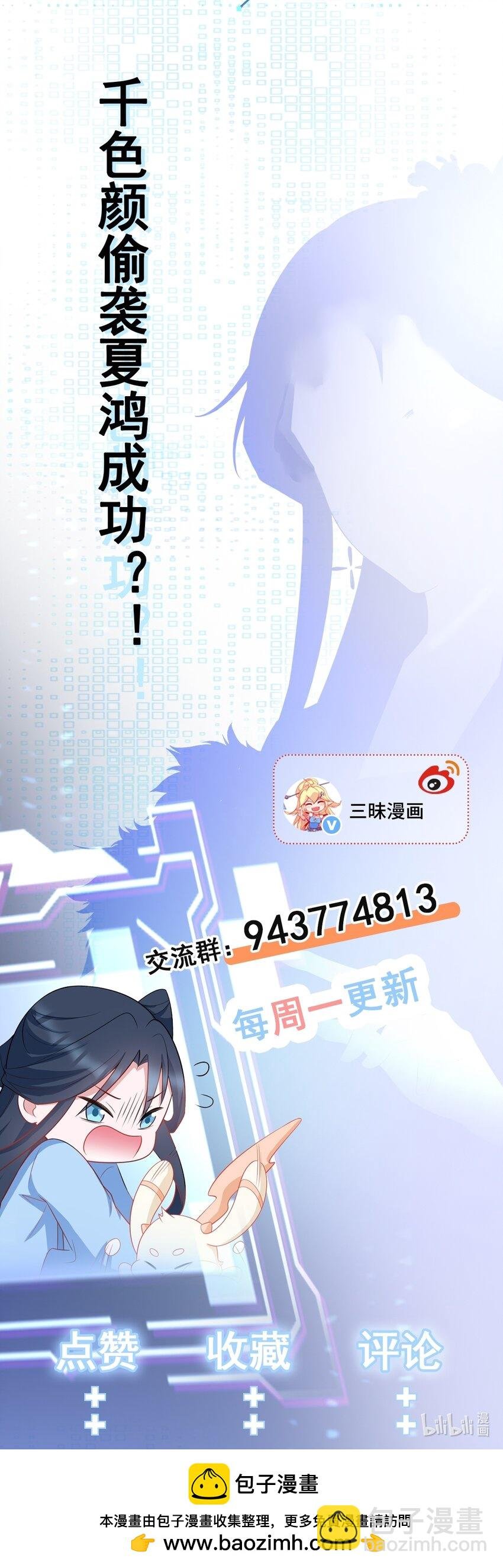 第69话 打得你口眼歪斜！