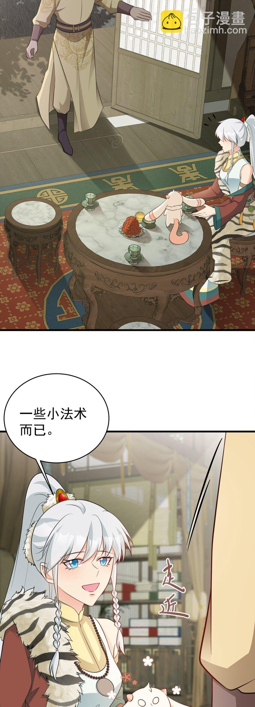 第70话 做戏做全！