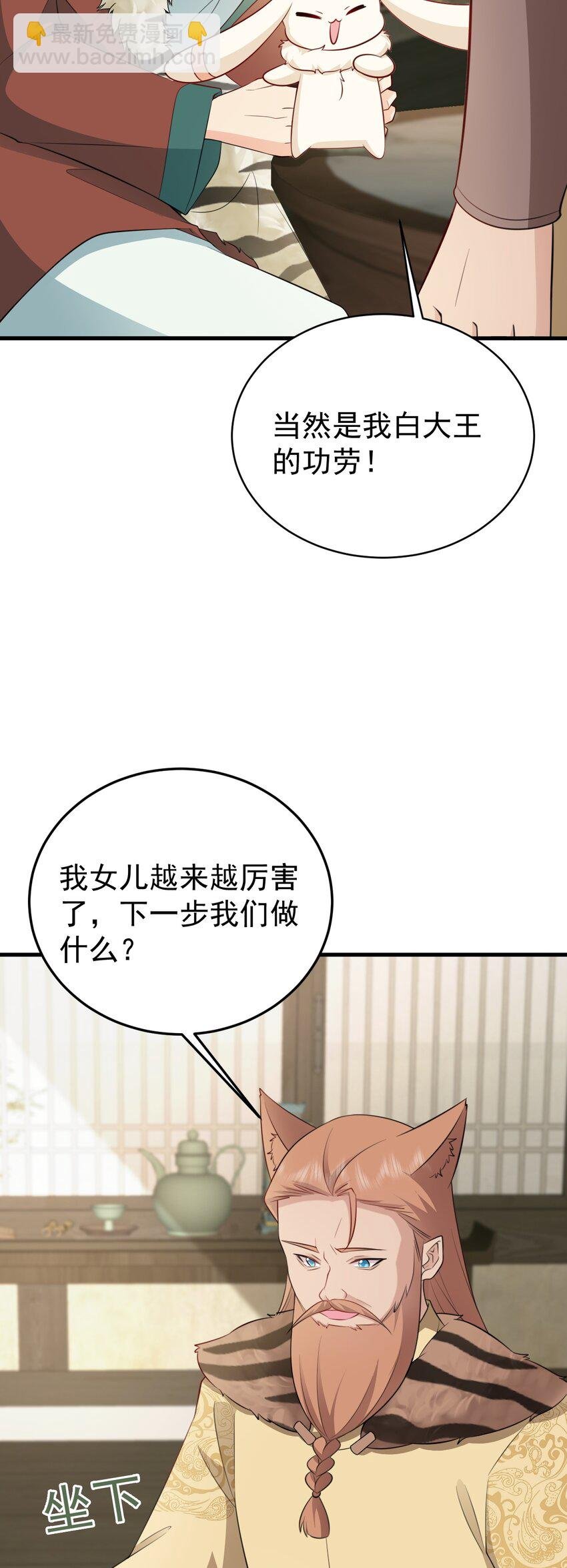 第70话 做戏做全！