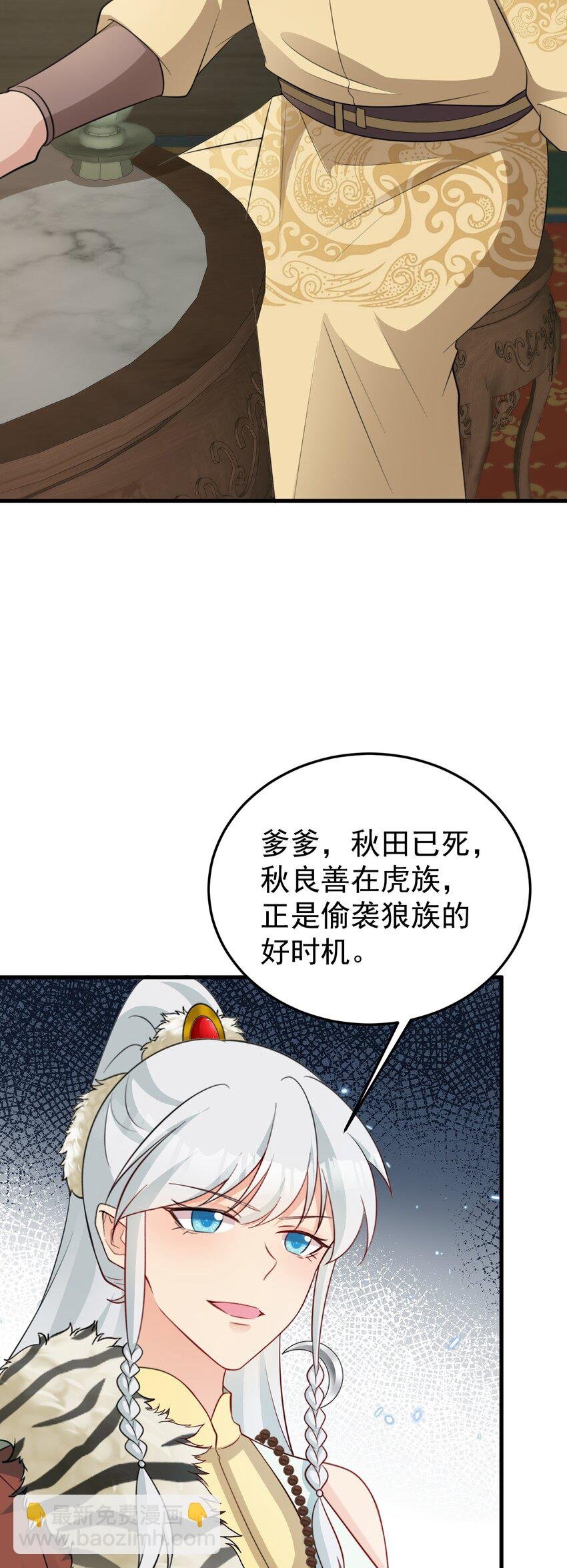 第70话 做戏做全！