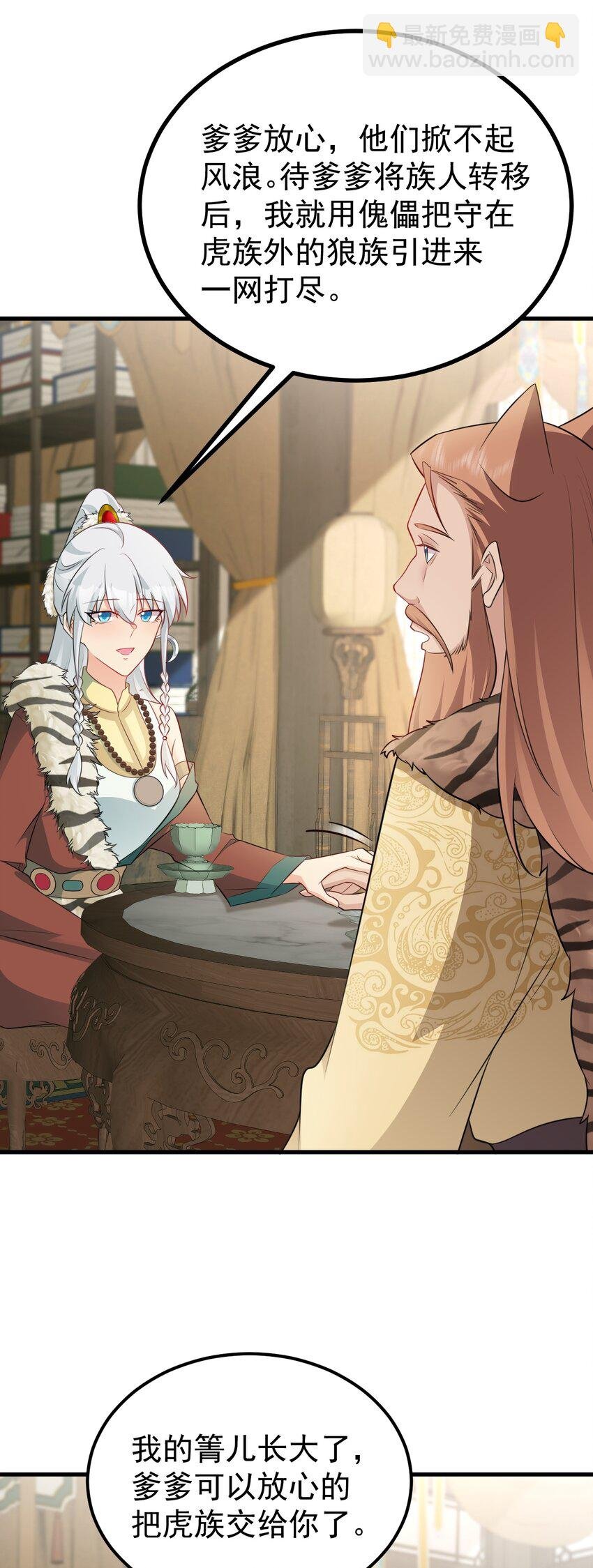 第70话 做戏做全！