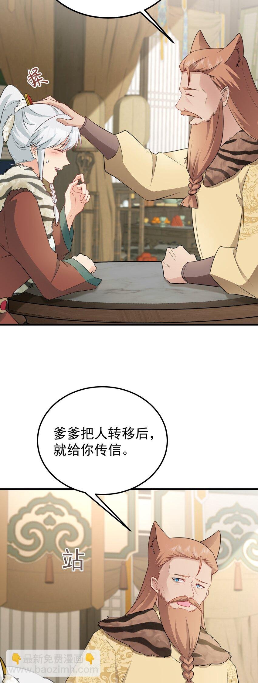 第70话 做戏做全！