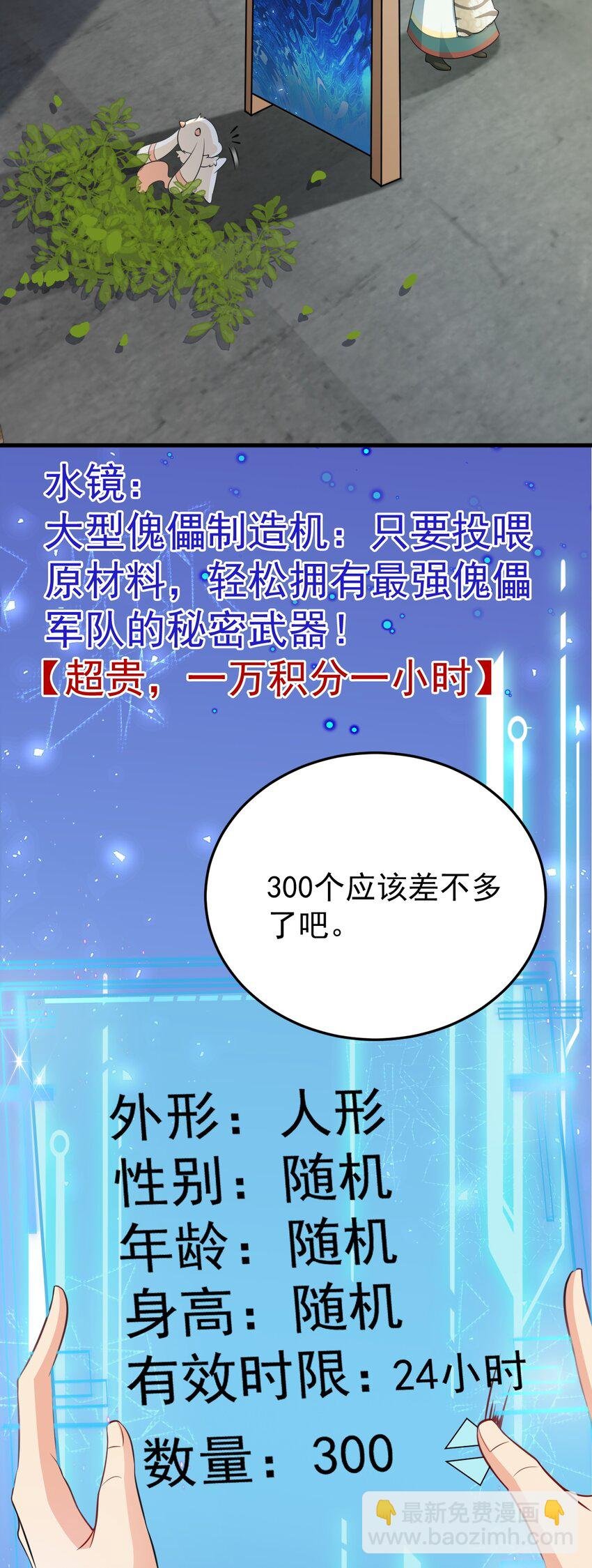 第70话 做戏做全！