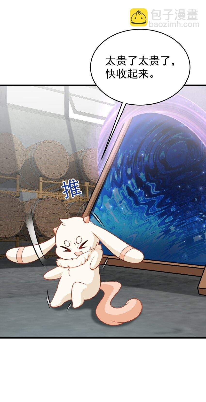 第70话 做戏做全！