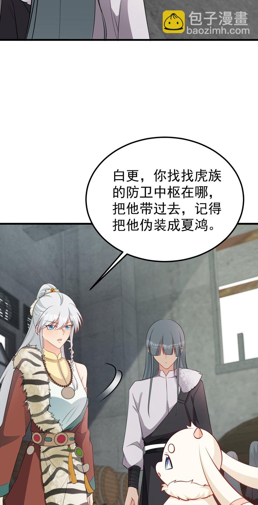 第70话 做戏做全！