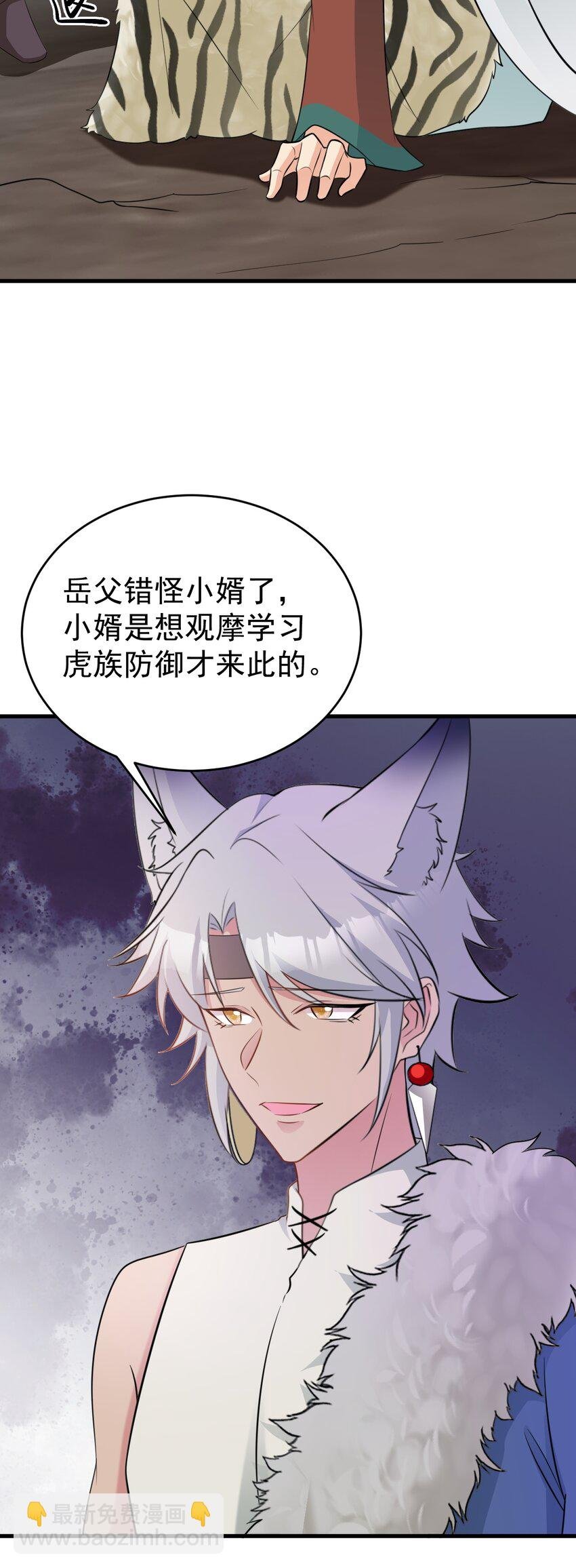 第70话 做戏做全！