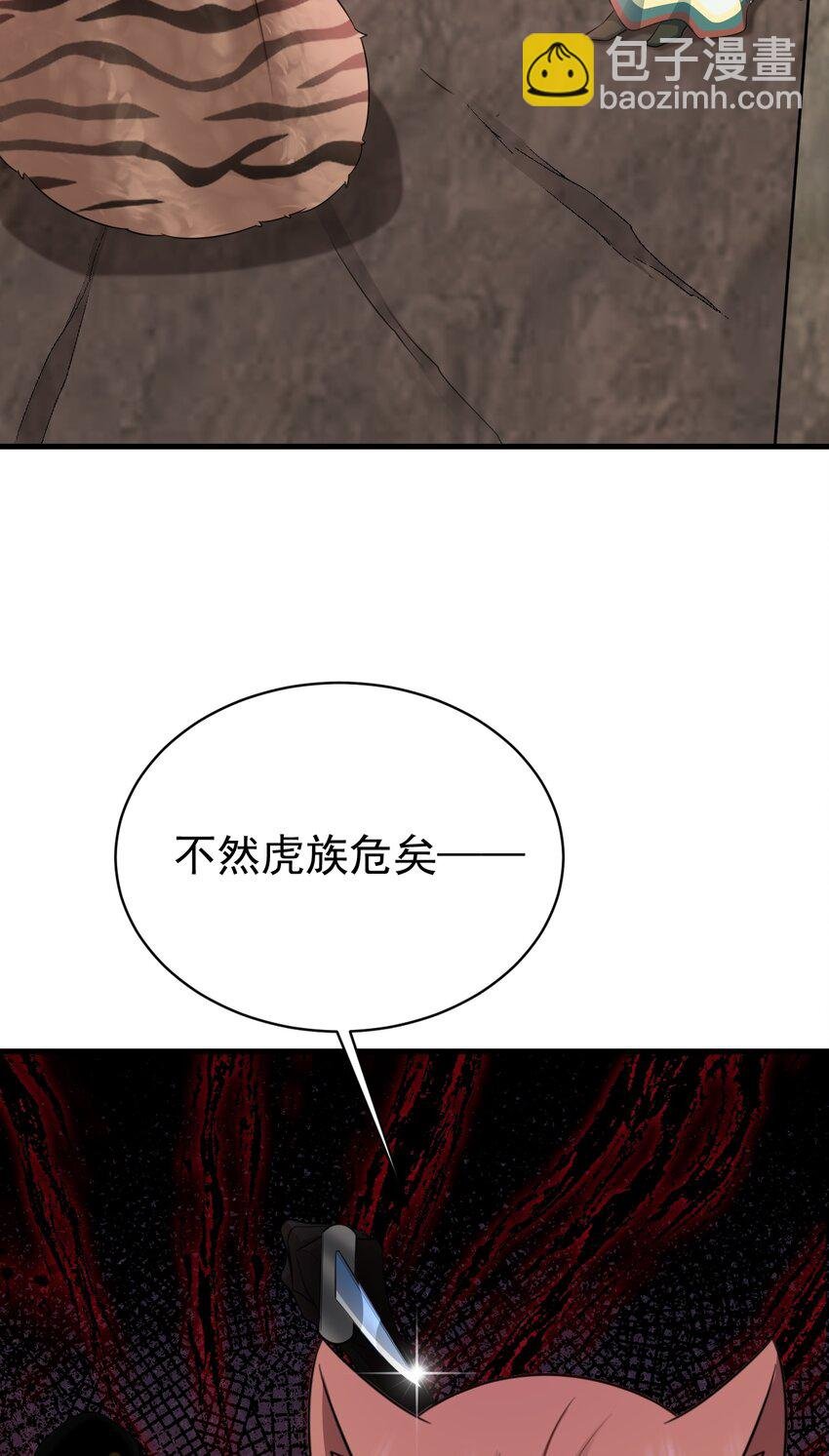 第70话 做戏做全！