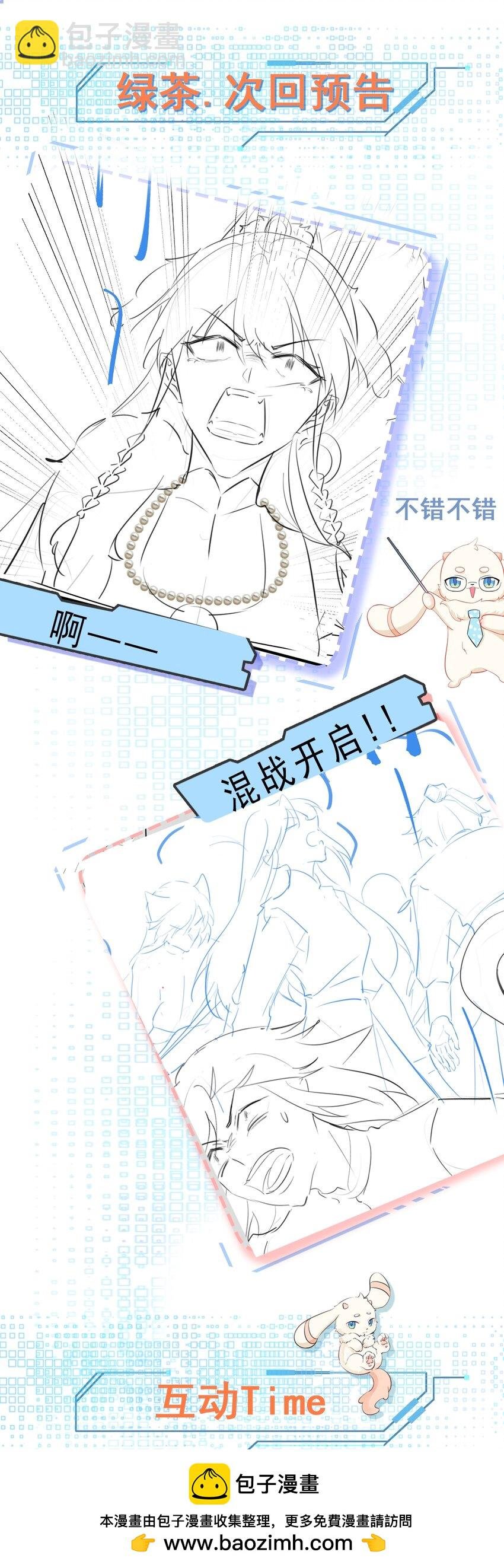 第70话 做戏做全！