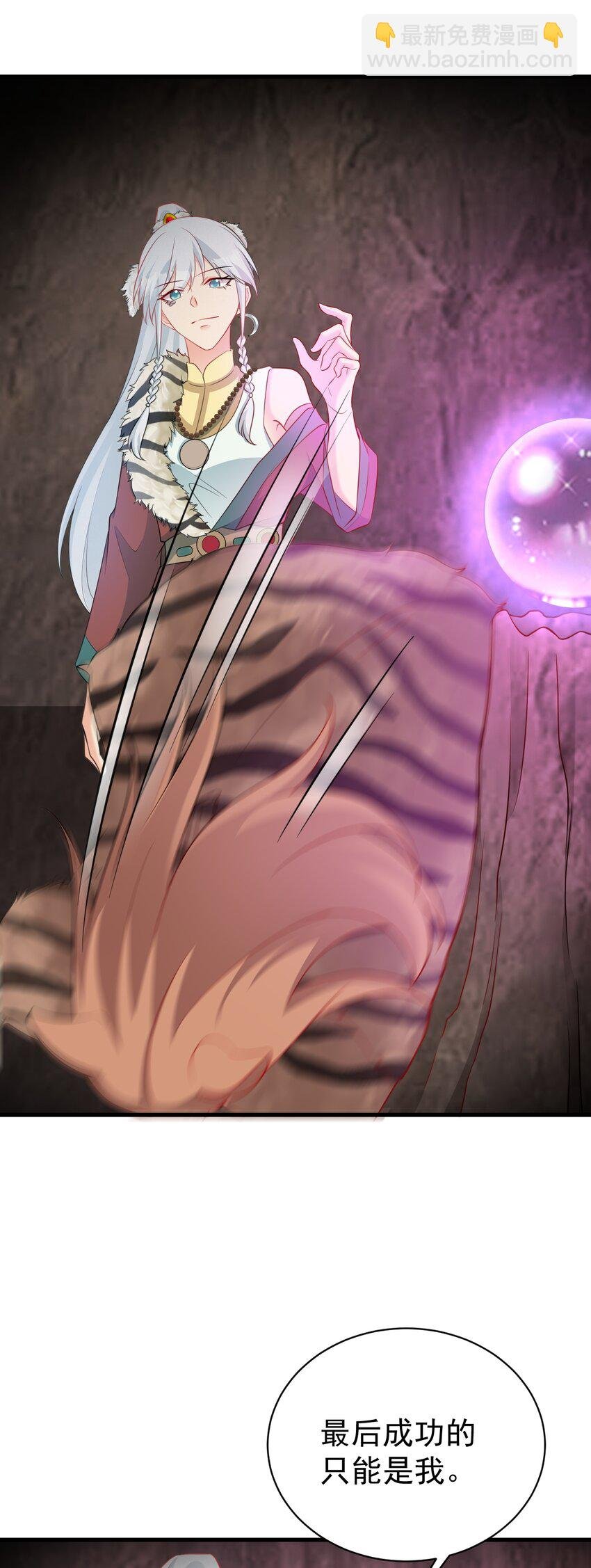 第71话 统一两族！