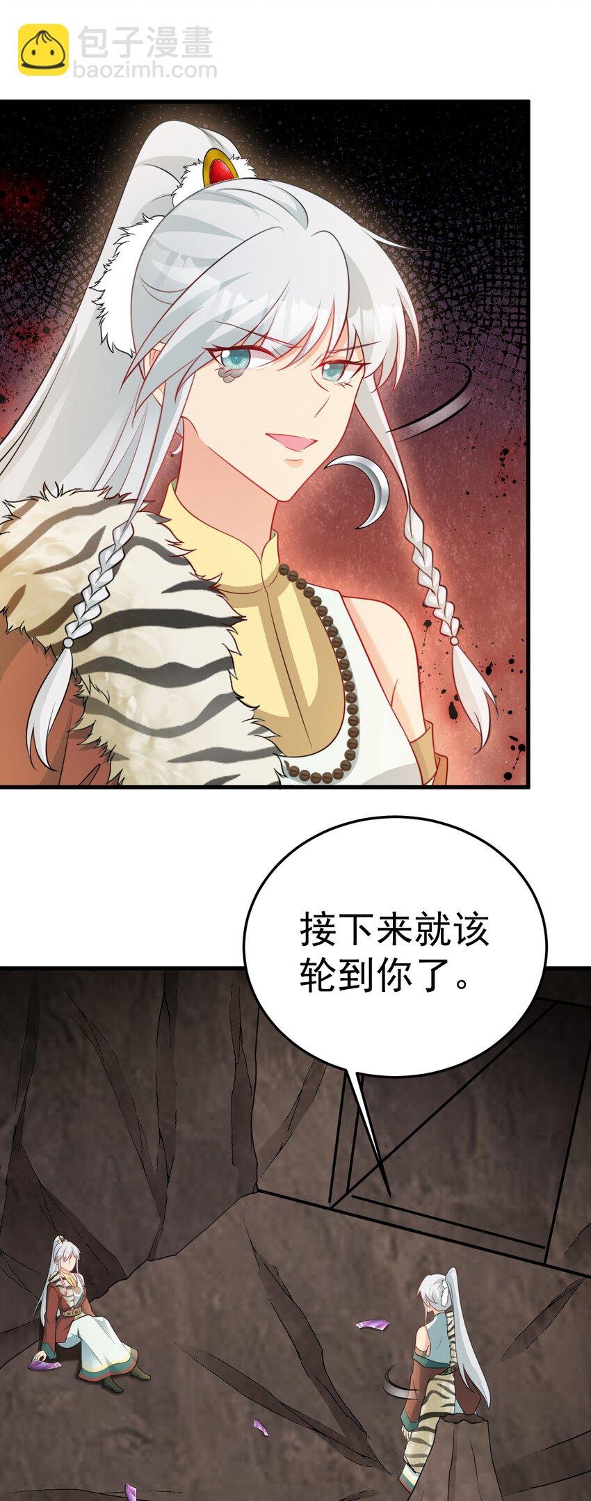 第71话 统一两族！