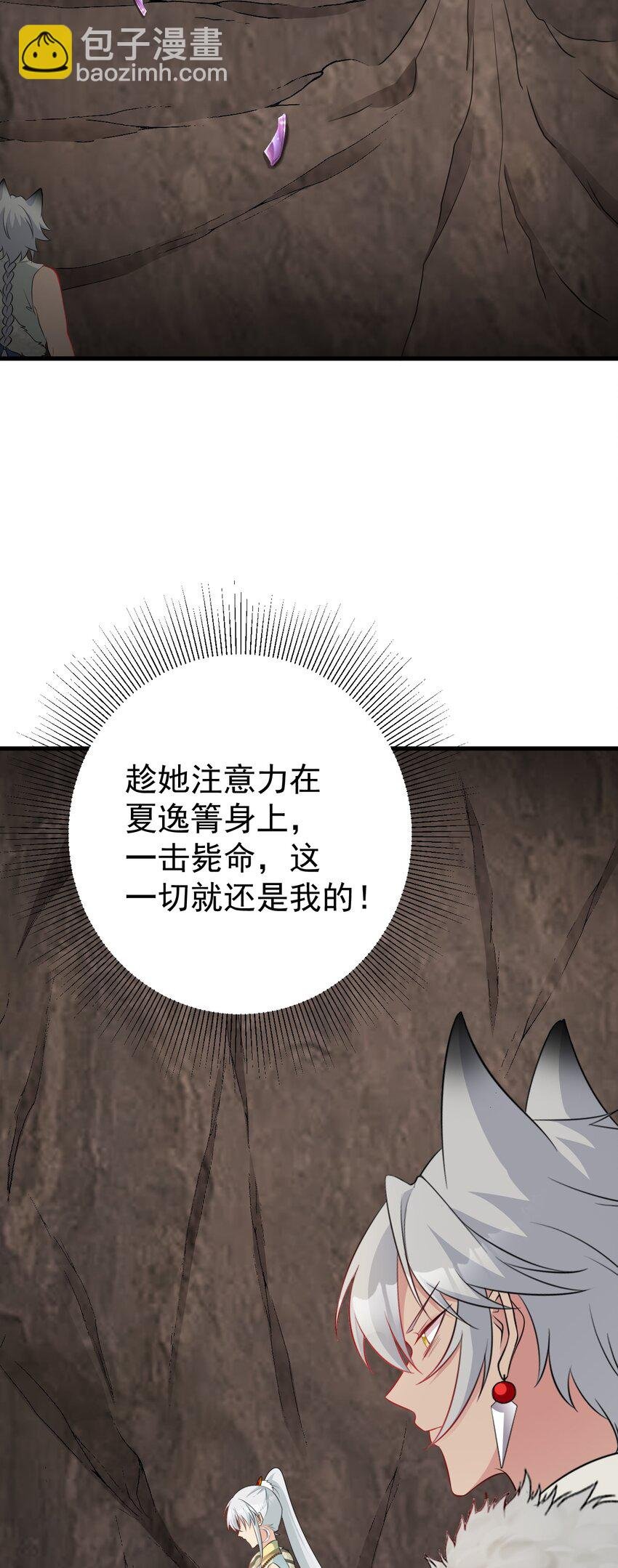 第71话 统一两族！