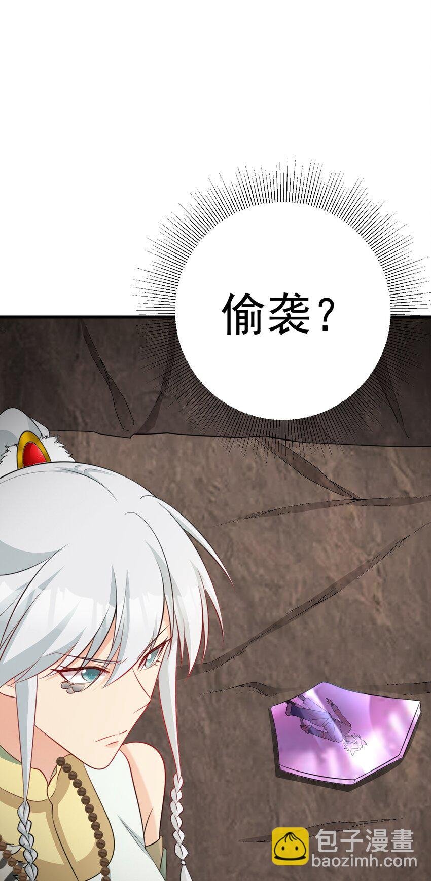 第71话 统一两族！