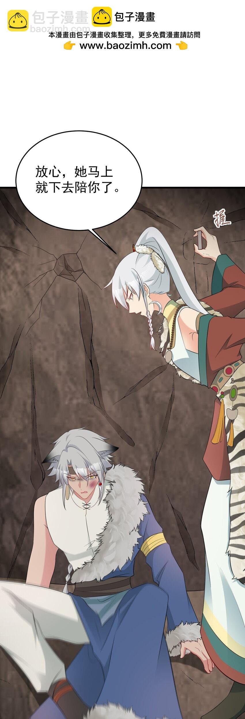 第71话 统一两族！