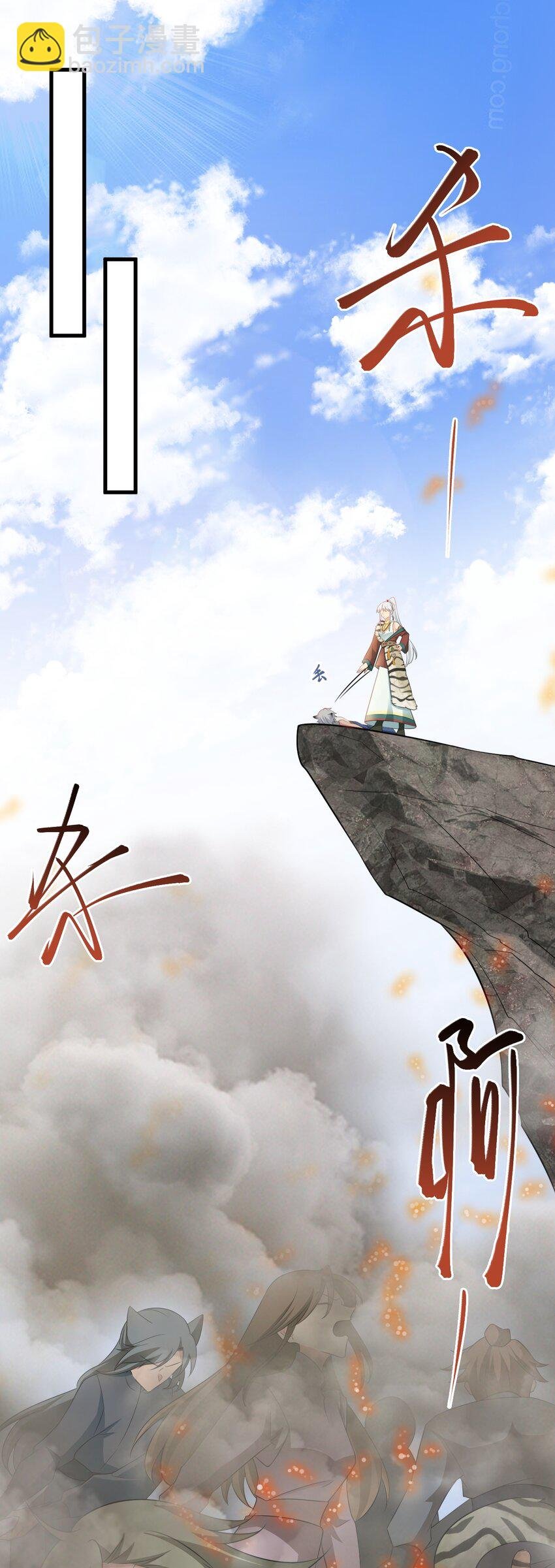 第71话 统一两族！