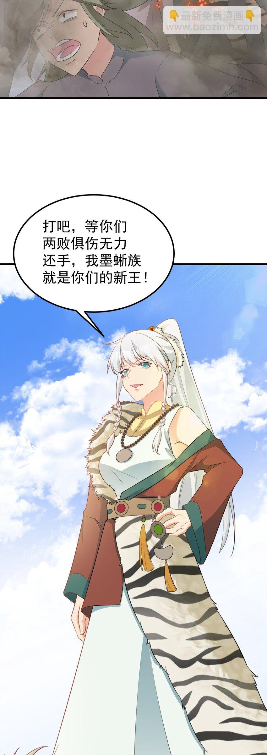 第71话 统一两族！