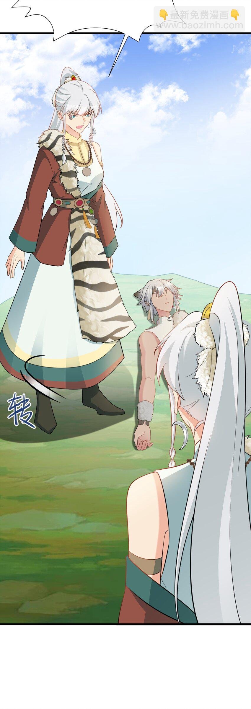 第71话 统一两族！