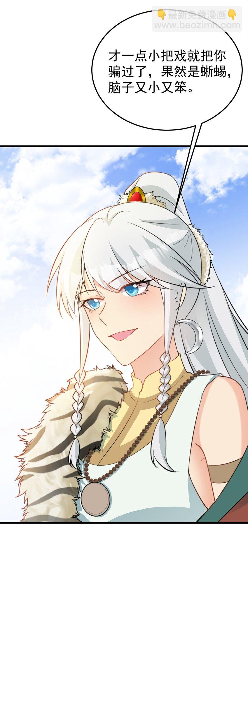 第71话 统一两族！
