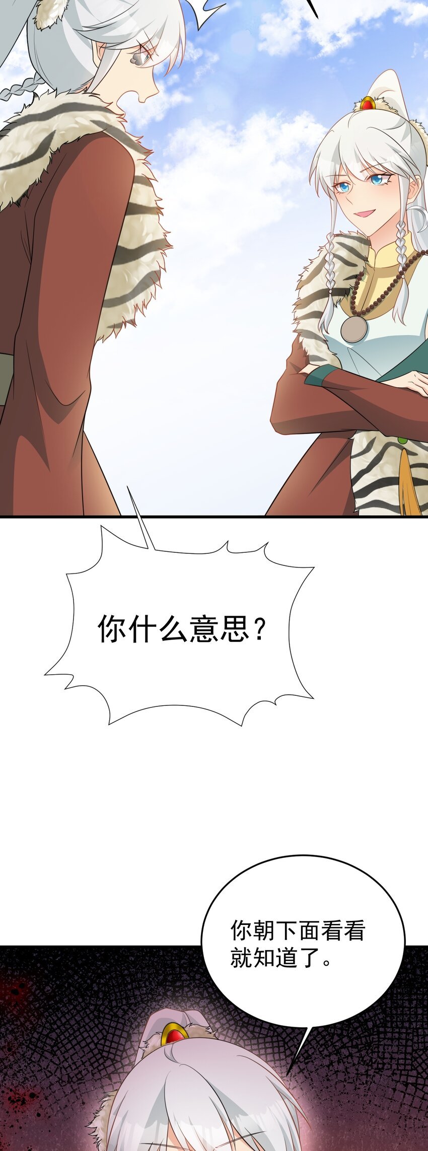 第71话 统一两族！