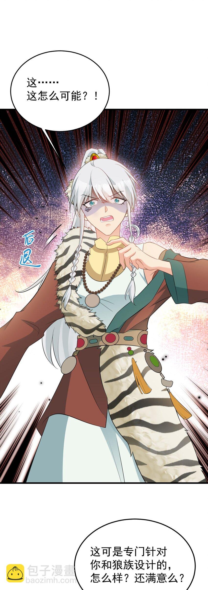 第71话 统一两族！