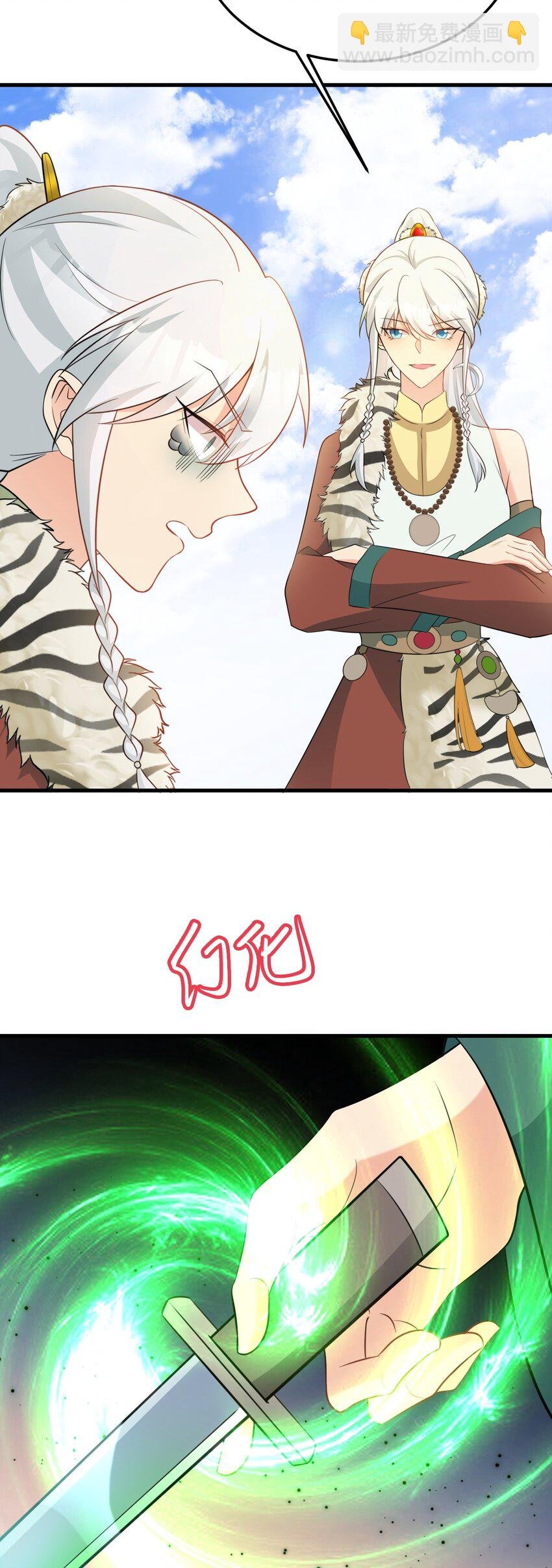 第71话 统一两族！