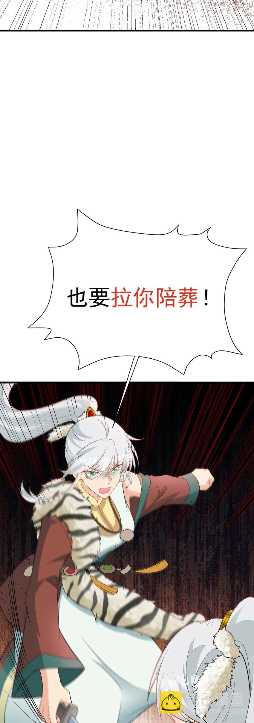 第71话 统一两族！