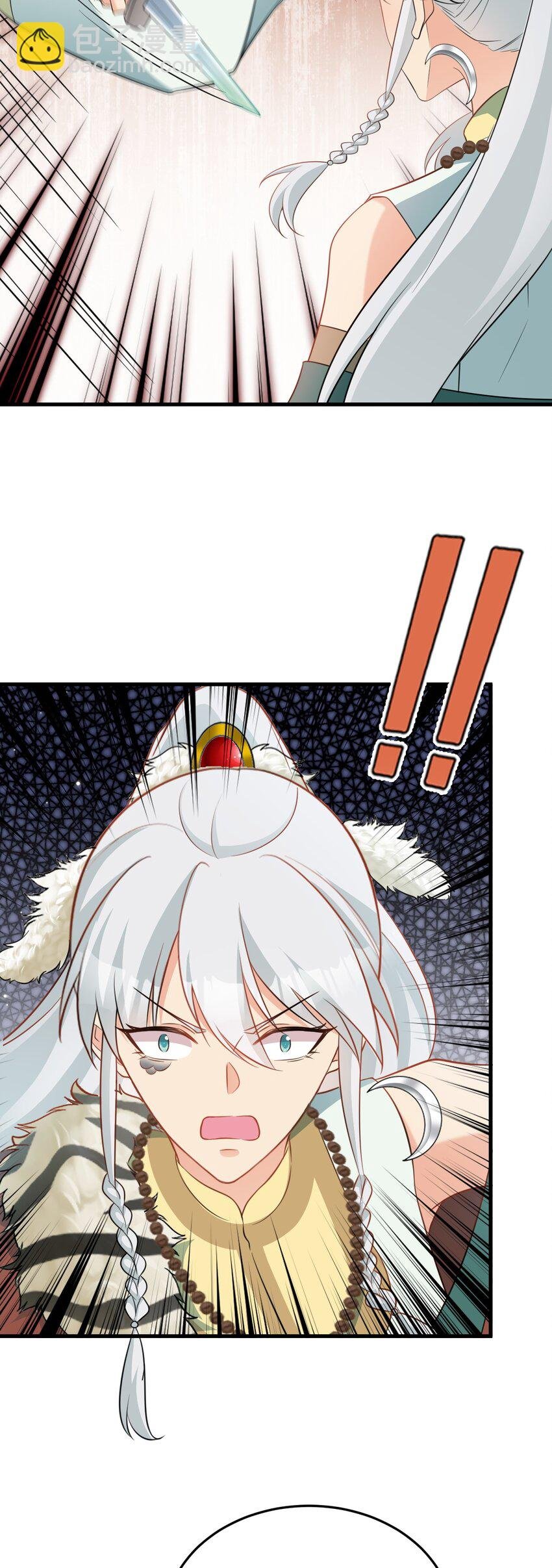 第71话 统一两族！
