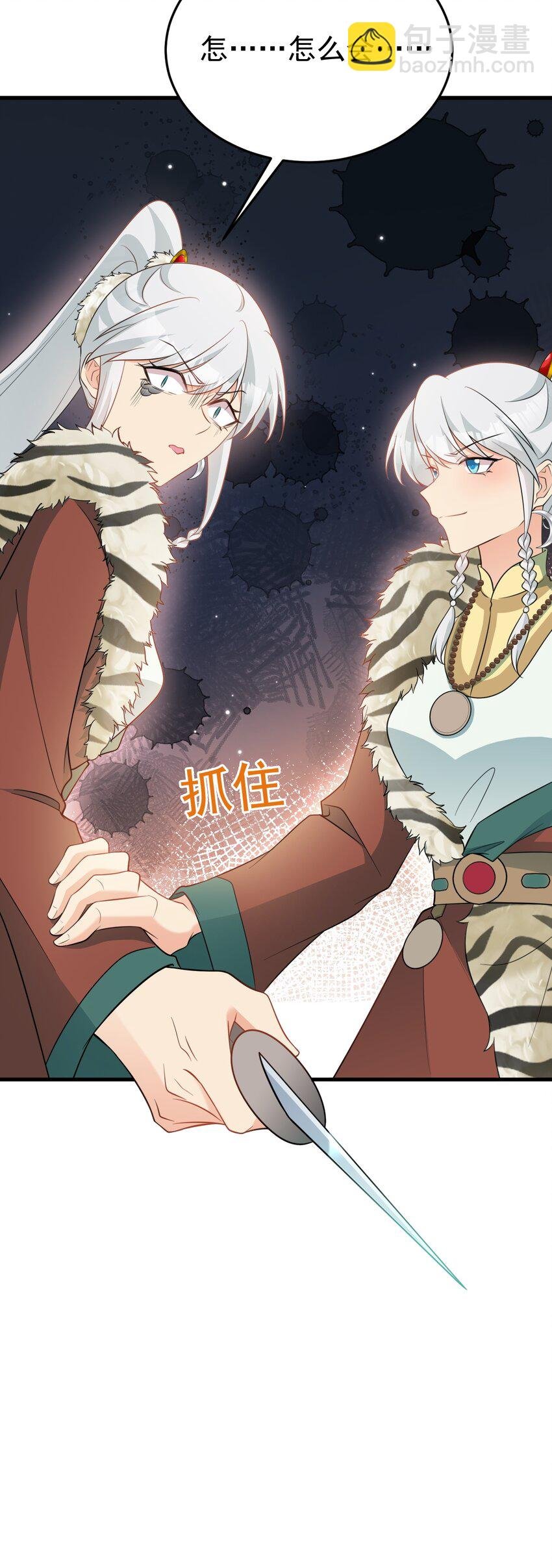 第71话 统一两族！