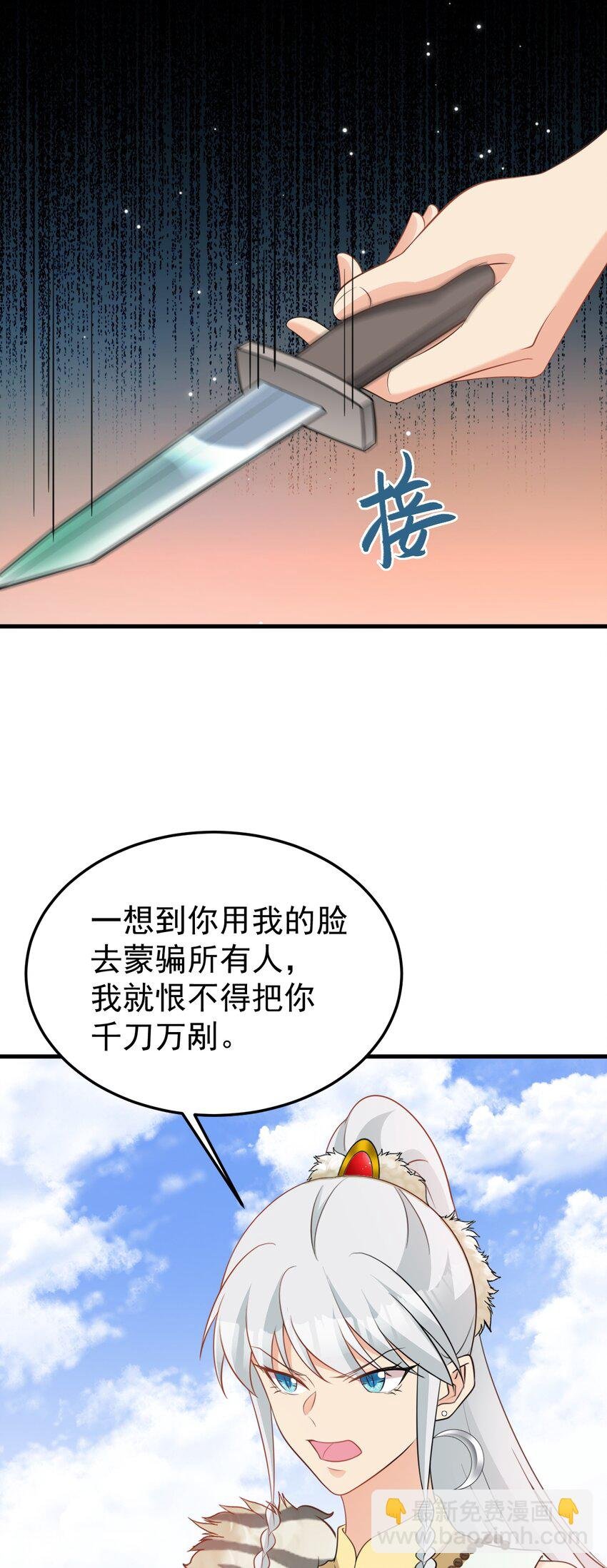 第71话 统一两族！