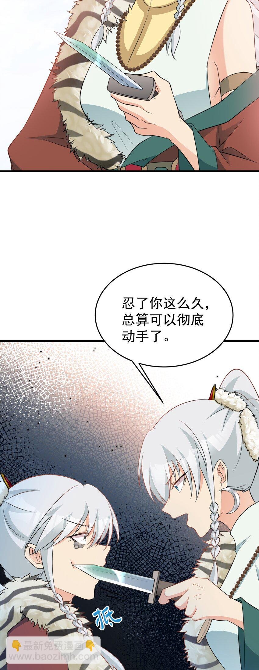 第71话 统一两族！