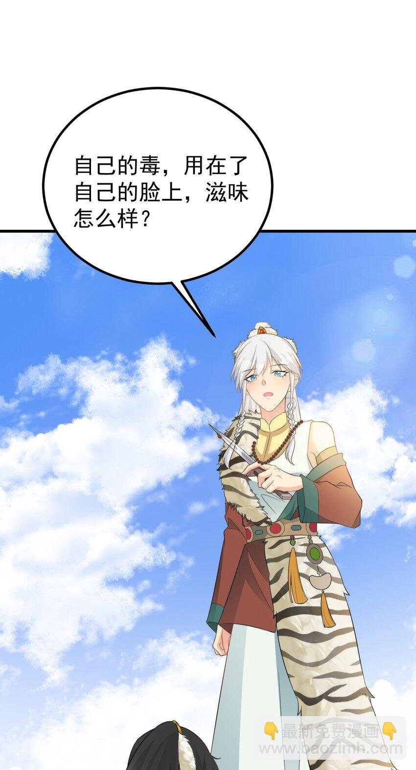 第71话 统一两族！