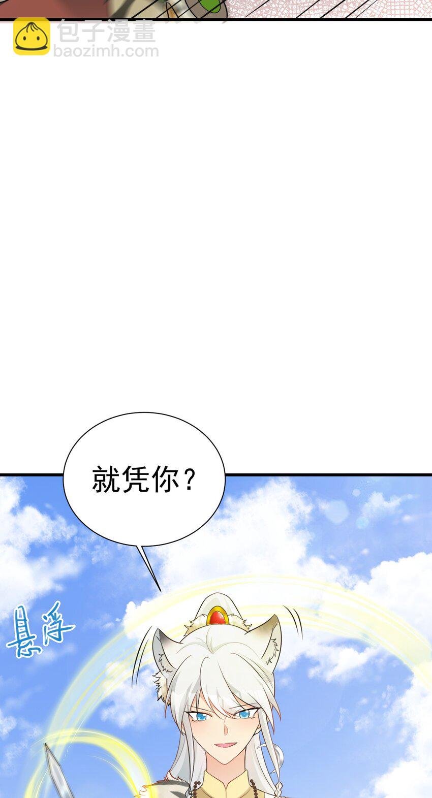 第71话 统一两族！