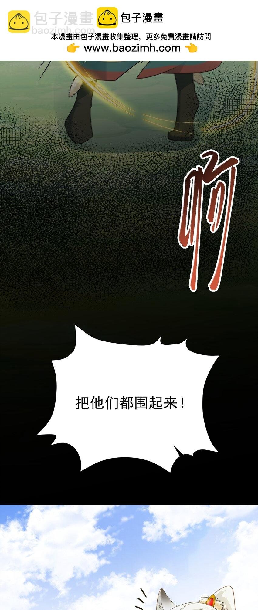 第72话 任务圆满完成~