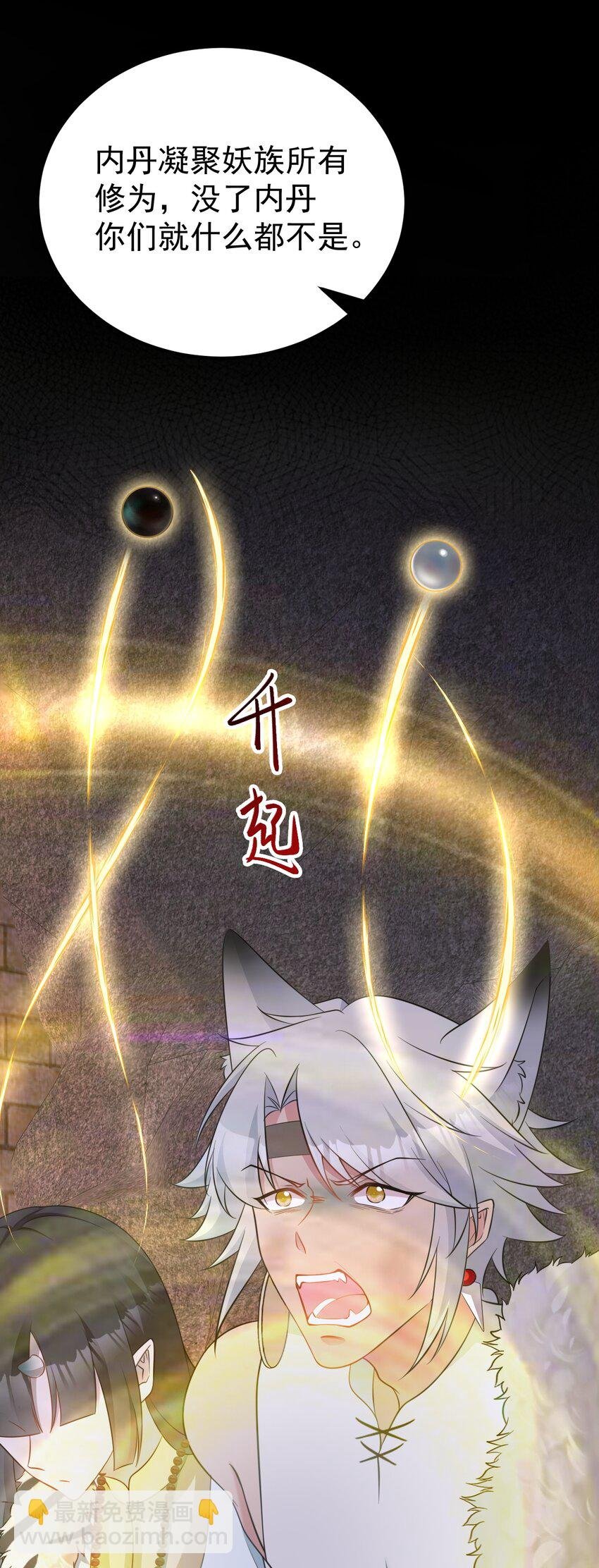 第72话 任务圆满完成~