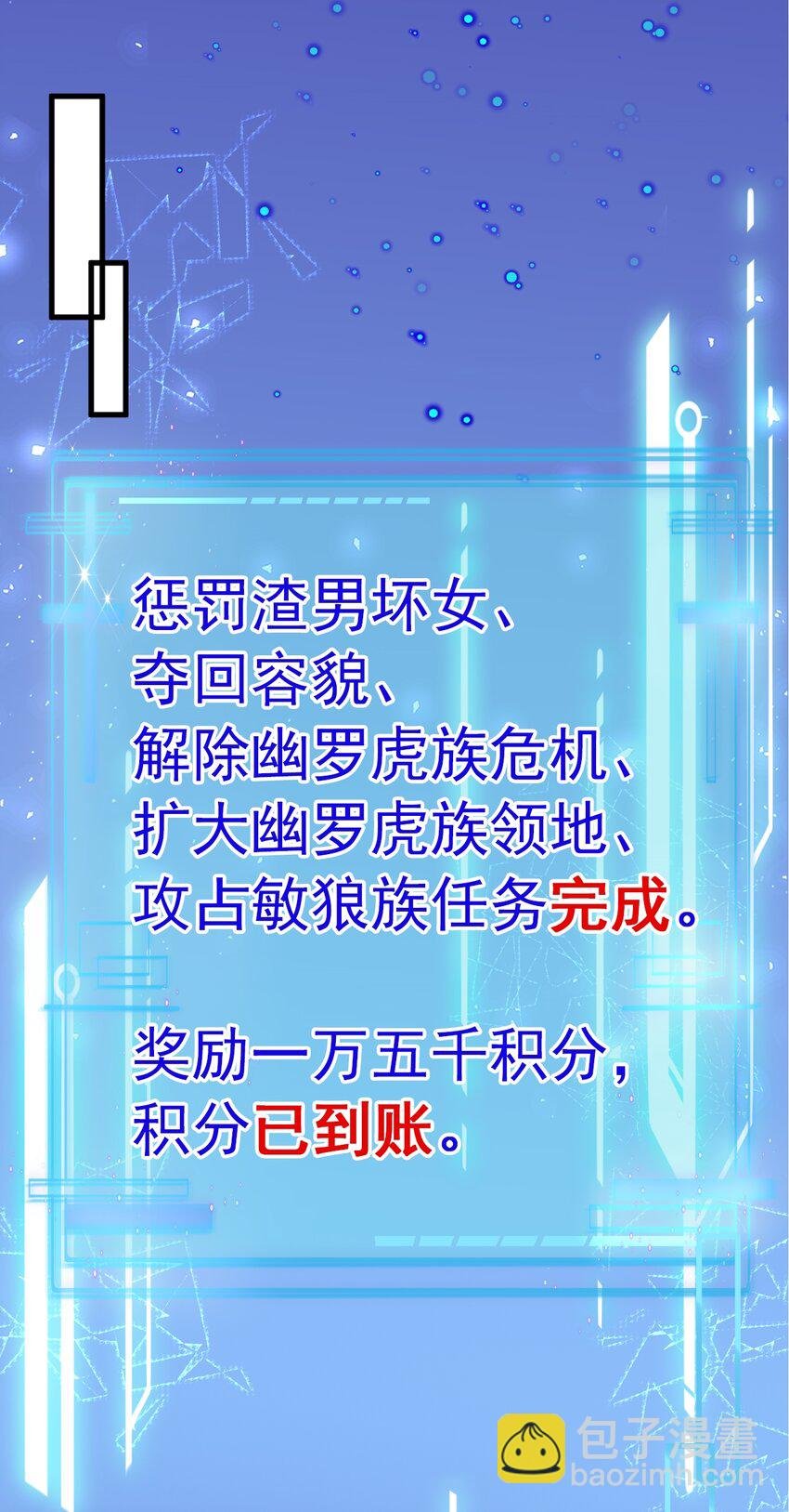 第72话 任务圆满完成~