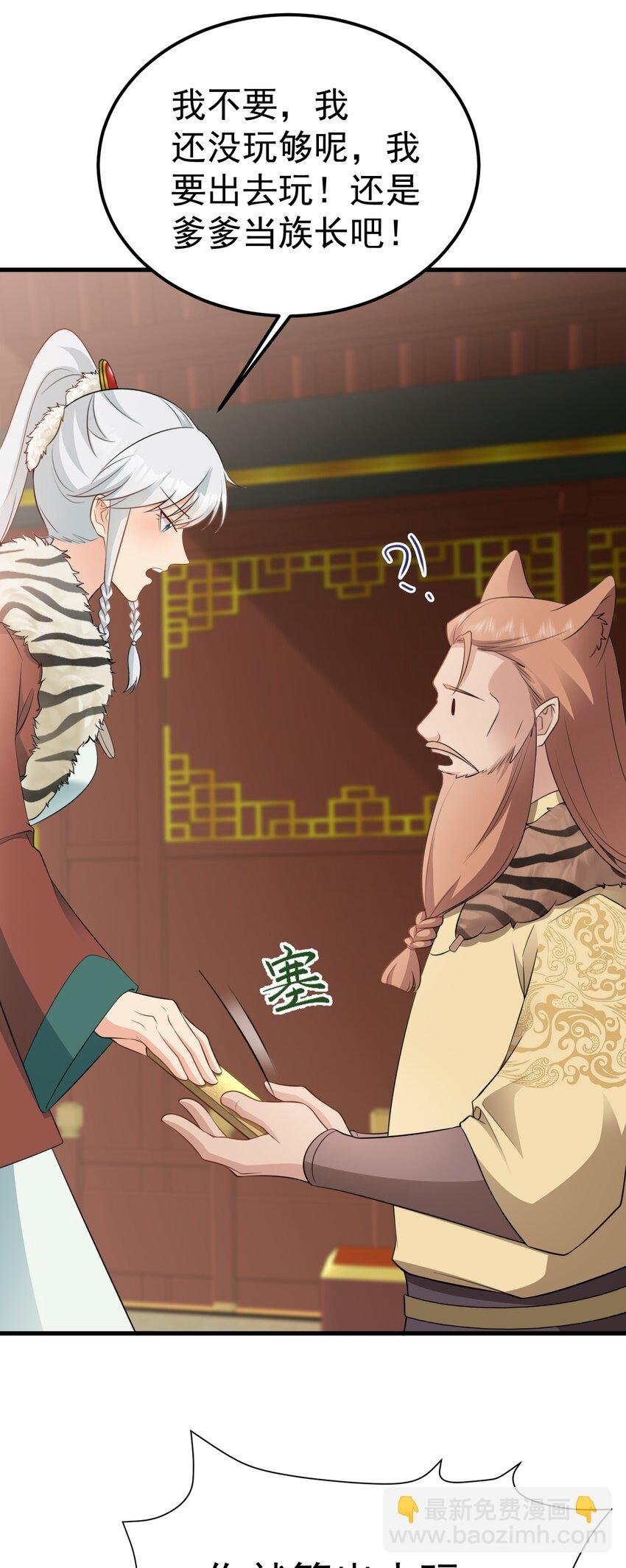 第72话 任务圆满完成~